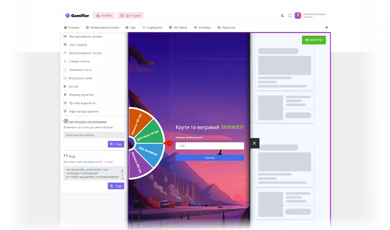 The real Gamifier editor: settings menu on the left and a live wheel preview on the right